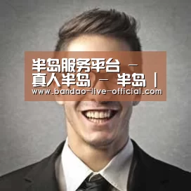 半岛真人经销商感言二
