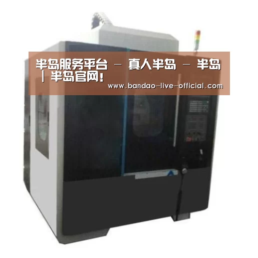 半岛真人产品名称七