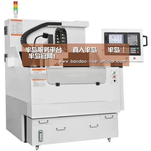 半岛真人产品名称八