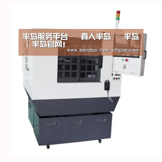 半岛真人产品名称一