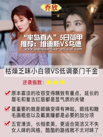 “半岛真人”5日荷甲推荐:维迪斯VS乌德勒支(图3) 半岛真人