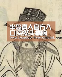半岛真人官方入口|突然头痛胸前大汗关节不适 锻炼过度的异常信号(图2) 半岛真人官网