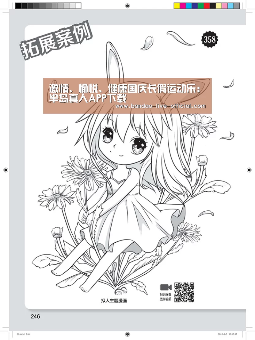 激情、愉悦、健康国庆长假运动乐:半岛真人APP下载(图2) 半岛真人