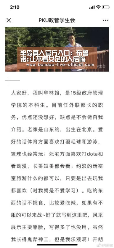 半岛真人