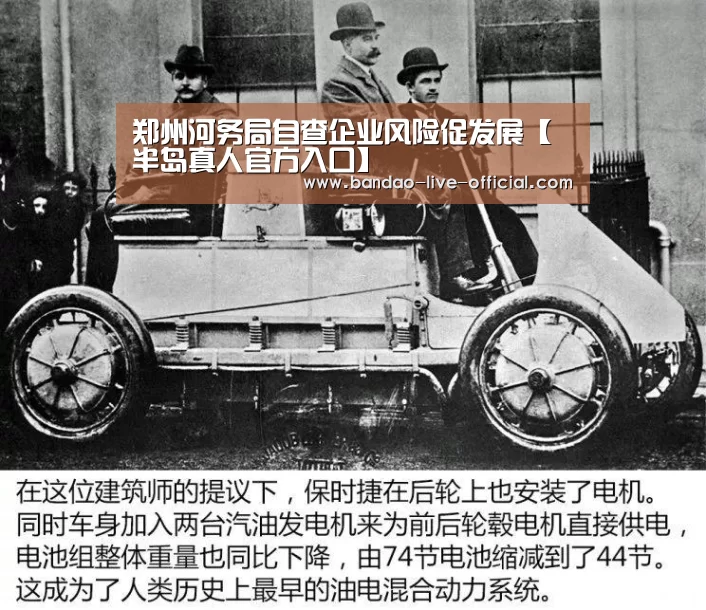 郑州河务局自查企业风险促发展【半岛真人官方入口】(图1) 半岛真人官网