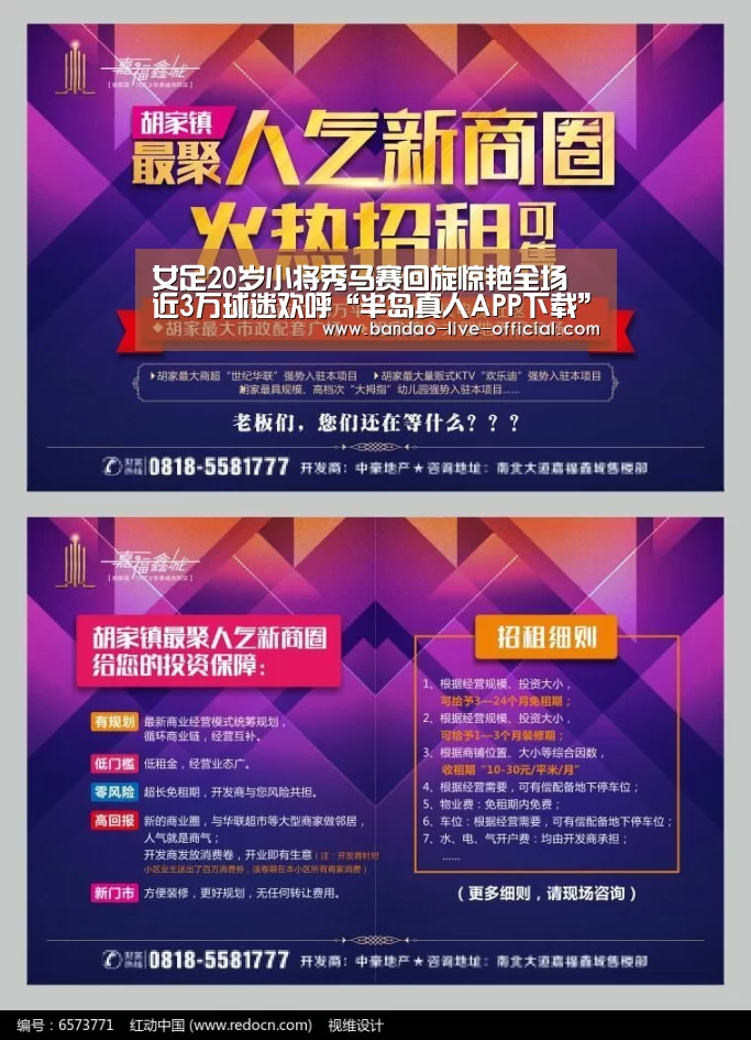 女足20岁小将秀马赛回旋惊艳全场 近3万球迷欢呼“半岛真人APP下载”(图1) 半岛真人官网