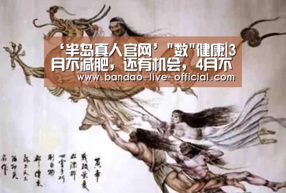半岛真人