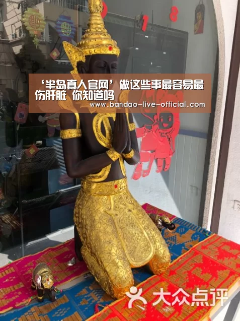 ‘半岛真人官网’做这些事最容易最伤肝脏 你知道吗(图2) 半岛真人APP下载