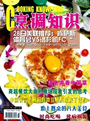 28日美联推荐:肯萨斯体育会VS洛杉矶FC“半岛真人APP下载”(图1) 半岛真人官方入口