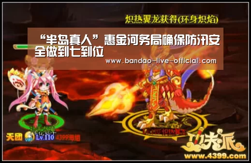 半岛真人官网