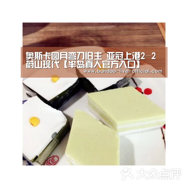 半岛真人