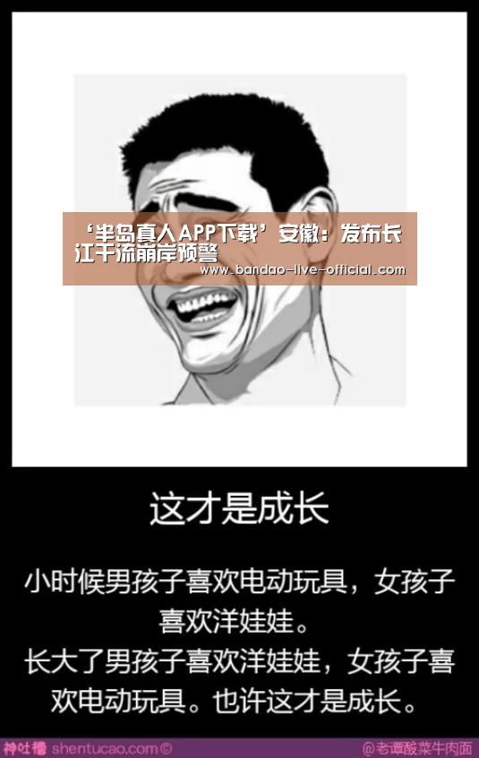 ‘半岛真人APP下载’安徽:发布长江干流崩岸预警(图2) 半岛真人官网