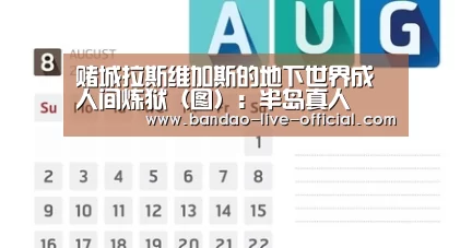 半岛真人官方入口