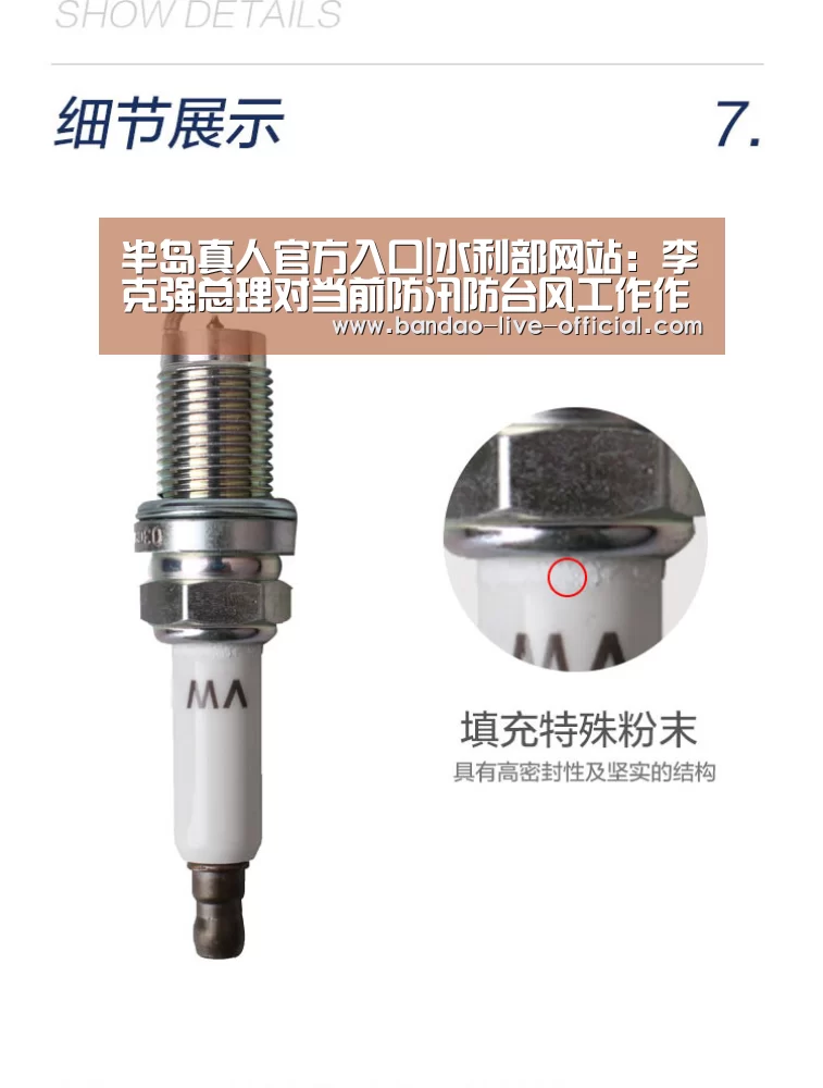 半岛真人官方入口|水利部网站:李克强总理对当前防汛防台风工作作出重要批示陈雷主持会议传达贯彻落实进一步安排部署(图1) 半岛真人官网